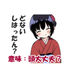 京都人の嫌味・皮肉スタンプ【毒舌・悪口】（個別スタンプ：8）