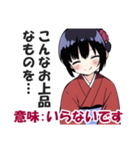 京都人の嫌味・皮肉スタンプ【毒舌・悪口】（個別スタンプ：10）