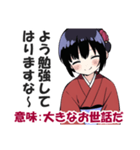 京都人の嫌味・皮肉スタンプ【毒舌・悪口】（個別スタンプ：11）