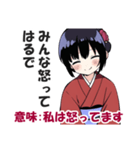 京都人の嫌味・皮肉スタンプ【毒舌・悪口】（個別スタンプ：12）