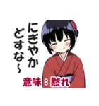 京都人の嫌味・皮肉スタンプ【毒舌・悪口】（個別スタンプ：13）