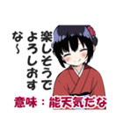 京都人の嫌味・皮肉スタンプ【毒舌・悪口】（個別スタンプ：14）