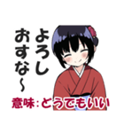 京都人の嫌味・皮肉スタンプ【毒舌・悪口】（個別スタンプ：15）