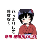 京都人の嫌味・皮肉スタンプ【毒舌・悪口】（個別スタンプ：16）