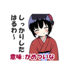 京都人の嫌味・皮肉スタンプ【毒舌・悪口】（個別スタンプ：19）