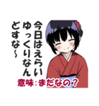京都人の嫌味・皮肉スタンプ【毒舌・悪口】（個別スタンプ：21）
