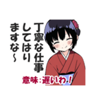 京都人の嫌味・皮肉スタンプ【毒舌・悪口】（個別スタンプ：22）