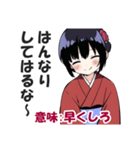 京都人の嫌味・皮肉スタンプ【毒舌・悪口】（個別スタンプ：23）