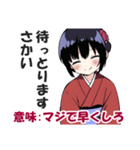 京都人の嫌味・皮肉スタンプ【毒舌・悪口】（個別スタンプ：24）