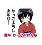 京都人の嫌味・皮肉スタンプ【毒舌・悪口】（個別スタンプ：26）