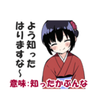 京都人の嫌味・皮肉スタンプ【毒舌・悪口】（個別スタンプ：27）