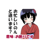 京都人の嫌味・皮肉スタンプ【毒舌・悪口】（個別スタンプ：29）