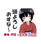 京都人の嫌味・皮肉スタンプ【毒舌・悪口】（個別スタンプ：31）
