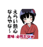 京都人の嫌味・皮肉スタンプ【毒舌・悪口】（個別スタンプ：33）