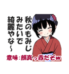 京都人の嫌味・皮肉スタンプ【毒舌・悪口】（個別スタンプ：34）