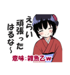 京都人の嫌味・皮肉スタンプ【毒舌・悪口】（個別スタンプ：35）