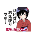 京都人の嫌味・皮肉スタンプ【毒舌・悪口】（個別スタンプ：36）