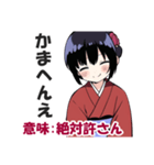 京都人の嫌味・皮肉スタンプ【毒舌・悪口】（個別スタンプ：37）