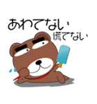 毎日、クマさん 残暑お見舞い（個別スタンプ：17）
