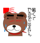 毎日、クマさん 残暑お見舞い（個別スタンプ：23）