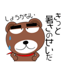 毎日、クマさん 残暑お見舞い（個別スタンプ：26）