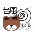 毎日、クマさん 残暑お見舞い（個別スタンプ：32）