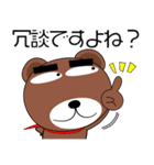 毎日、クマさん 残暑お見舞い（個別スタンプ：35）