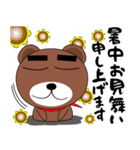 毎日、クマさん 残暑お見舞い（個別スタンプ：39）