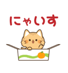 とらネコ<ベイビー>飛び出すスタンプ2（個別スタンプ：12）