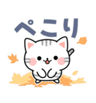 デカ文字！アメちゃんの初秋スタンプ（個別スタンプ：12）