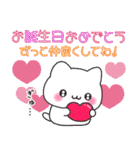 飛び出す！誕生日メッセージスタンプ3（個別スタンプ：8）