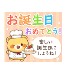 飛び出す！誕生日メッセージスタンプ3（個別スタンプ：14）
