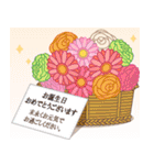飛び出す！誕生日メッセージスタンプ3（個別スタンプ：18）