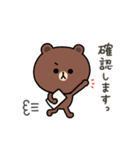 【お仕事】ちょこっと敬語のゆるブラウン（個別スタンプ：6）