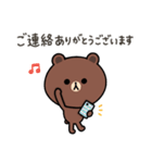 【お仕事】ちょこっと敬語のゆるブラウン（個別スタンプ：20）