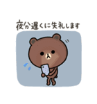 【お仕事】ちょこっと敬語のゆるブラウン（個別スタンプ：21）