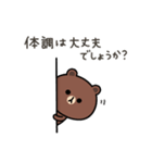 【お仕事】ちょこっと敬語のゆるブラウン（個別スタンプ：33）