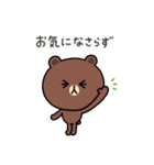【お仕事】ちょこっと敬語のゆるブラウン（個別スタンプ：36）