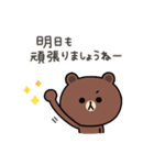 【お仕事】ちょこっと敬語のゆるブラウン（個別スタンプ：38）