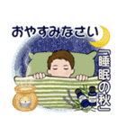 男性に使って欲しいスタンプ ☆ いろんな秋（個別スタンプ：4）