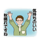 男性に使って欲しいスタンプ ☆ いろんな秋（個別スタンプ：5）