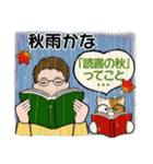 男性に使って欲しいスタンプ ☆ いろんな秋（個別スタンプ：7）