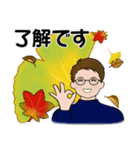 男性に使って欲しいスタンプ ☆ いろんな秋（個別スタンプ：13）