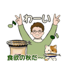 男性に使って欲しいスタンプ ☆ いろんな秋（個別スタンプ：20）