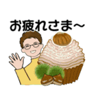 男性に使って欲しいスタンプ ☆ いろんな秋（個別スタンプ：23）