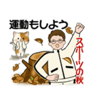 男性に使って欲しいスタンプ ☆ いろんな秋（個別スタンプ：32）