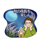 男性に使って欲しいスタンプ ☆ いろんな秋（個別スタンプ：38）