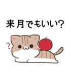 毎日五月病なねこたち 秋スタンプ（個別スタンプ：1）