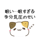 毎日五月病なねこたち 秋スタンプ（個別スタンプ：4）