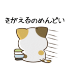毎日五月病なねこたち 秋スタンプ（個別スタンプ：12）